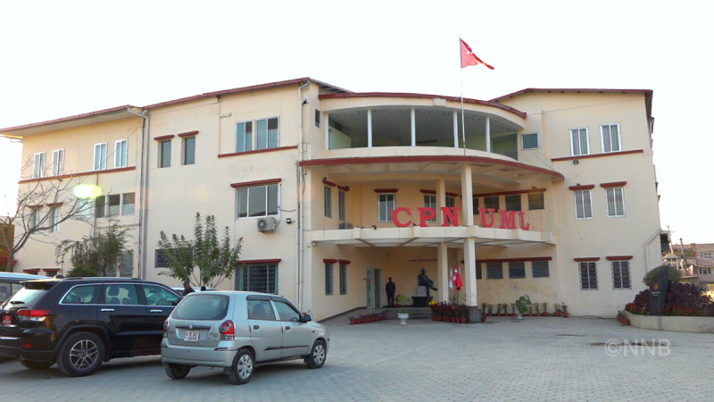 गणतन्त्रको अवसरमा एमालेको  कार्यक्रम