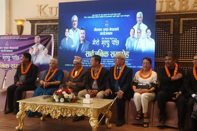 डा.भोला रिजालले सार्वजनिक गरे ‘मेरो मृत्युपछि’