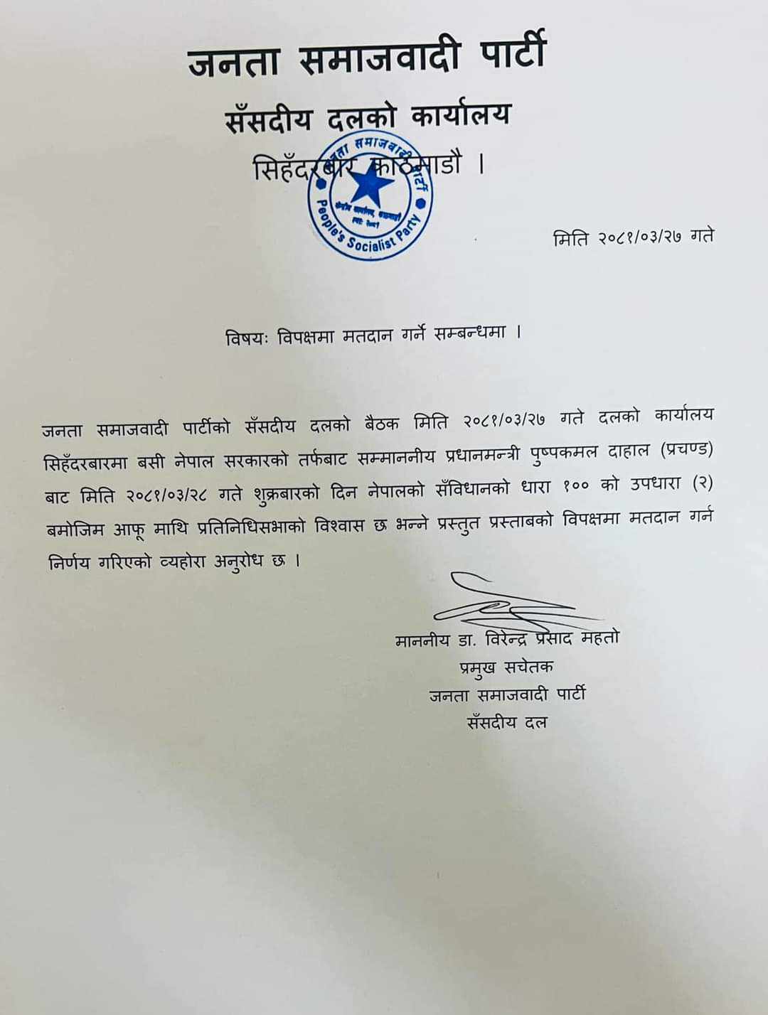 JAsapa-news-1720688900.jpg