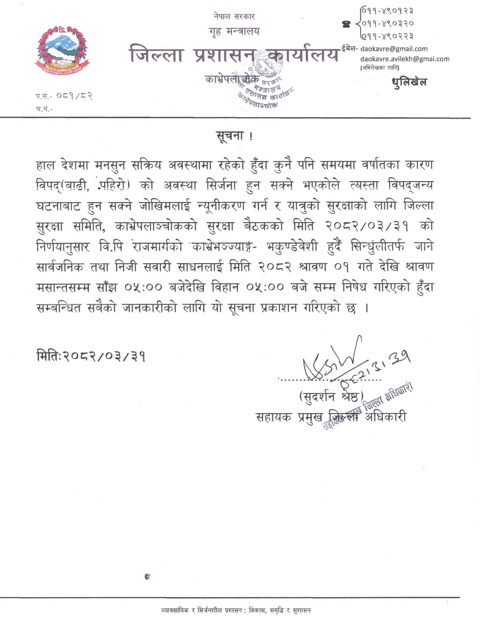Press-Release-1752726575.jpeg
