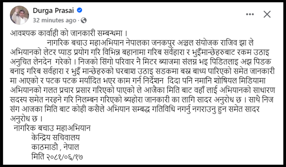 durga-paisai-1727943687.png
