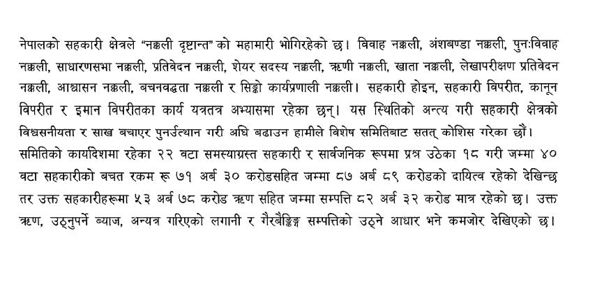 sahakari-1726830955.jpg