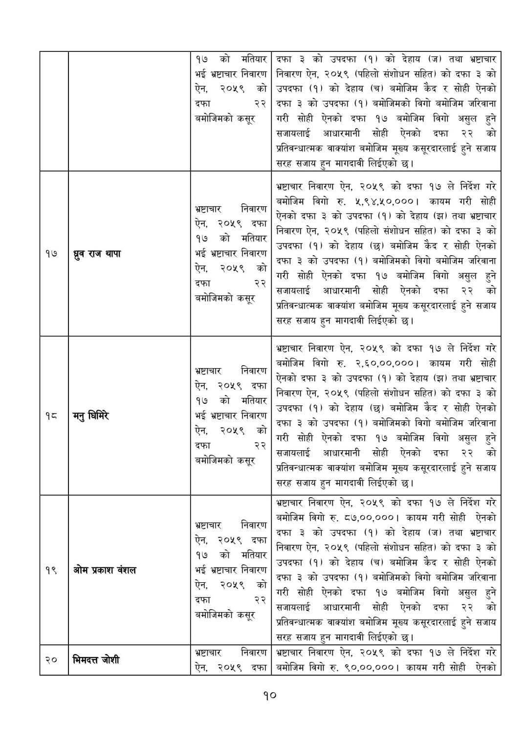 १०-1749146561.jpg